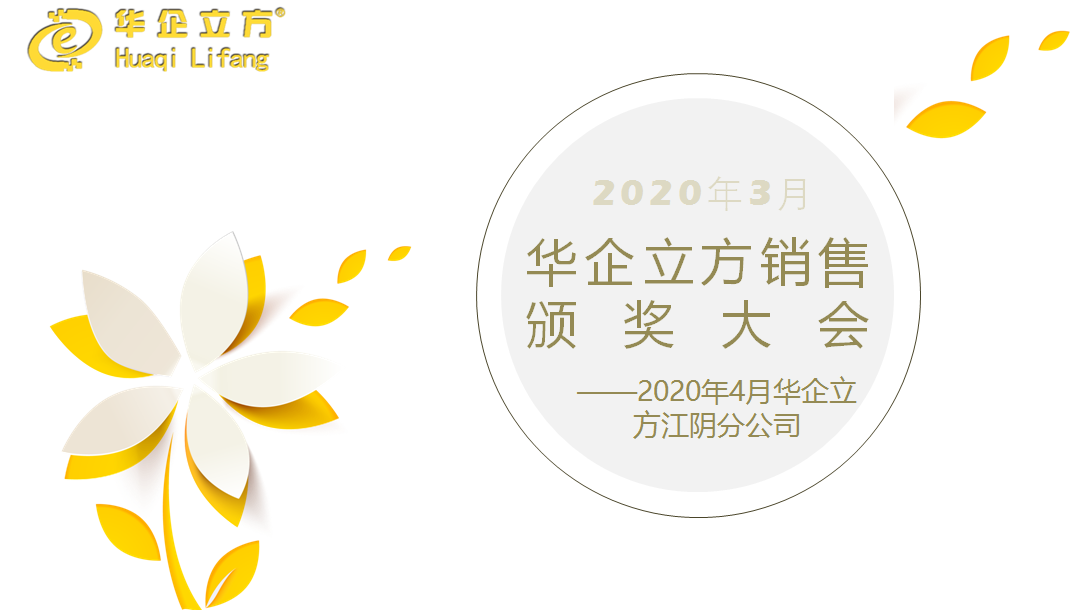 ��չ��δ�������³����������ǻ������������ֹ�˾2020��3�����۴��