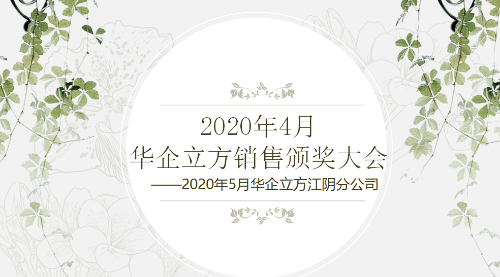 ��ǰ������ֹ���������ǻ������������ֹ�˾2020��4�����۴��