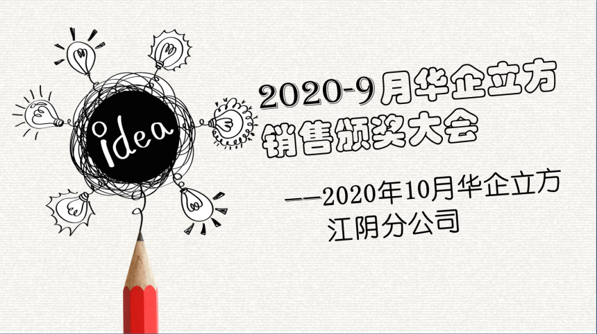 �����ƴ��� ���澫�ʡ��������ǻ������������ֹ�˾2020��9�����۴��