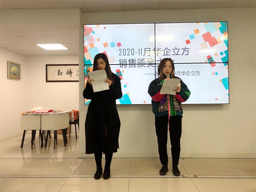 ��������Ŷӣ��Ŷ������롱�������ǻ������������ֹ�˾2020��11�����۴��