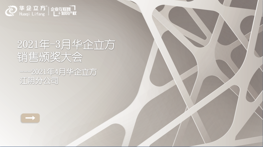 ����ץ�»������ٴ��»Ի͡������ǻ������������ֹ�˾2021��3�����۴��