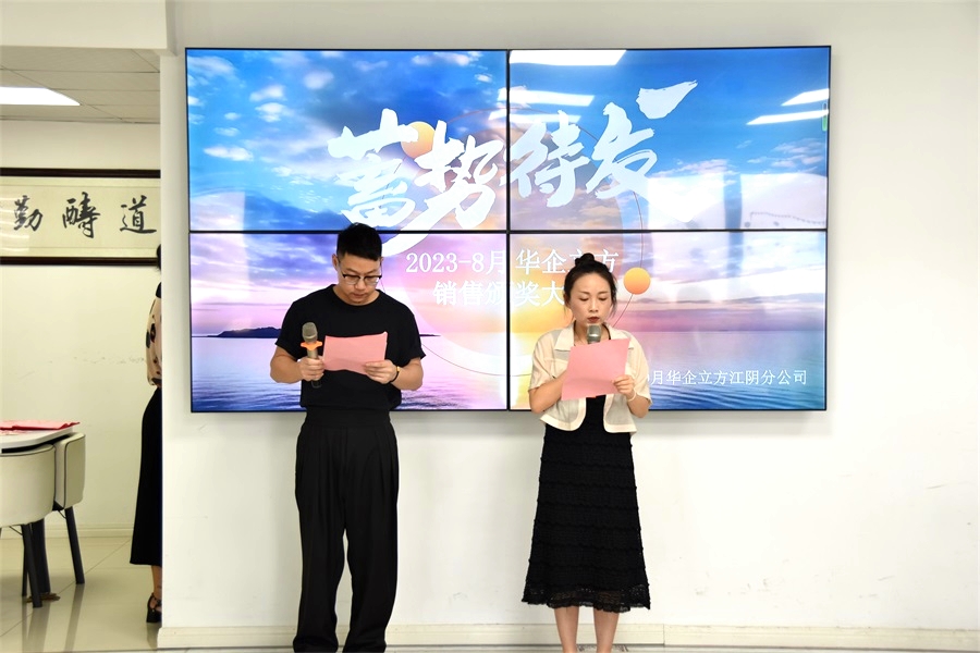 ��������£����ƴ������������ǻ������������ֹ�˾2023��8�����۴��