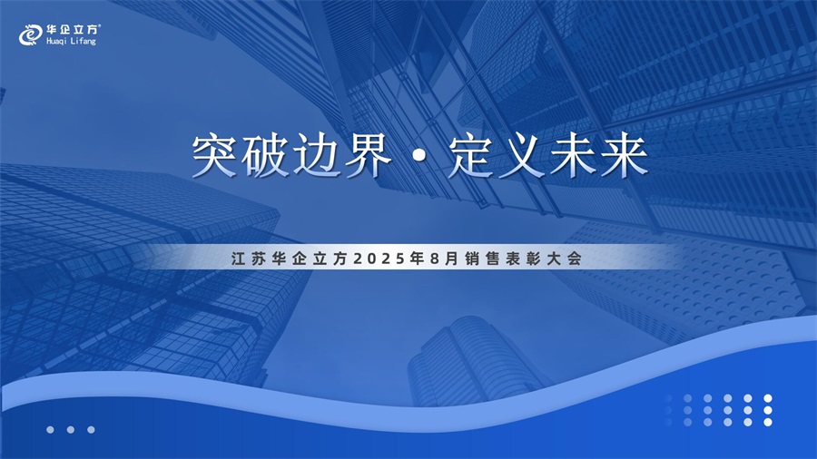 ��ͻ�Ʊ߽� ����δ����----���ջ���������˾2025��8�����۱��ô��